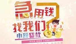 深圳急用钱无抵押信用贷款-深圳急用钱资金短借-深圳急用钱借钱急用钱