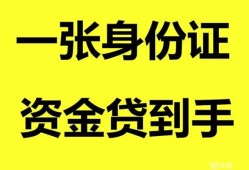 深圳急用钱信用贷款网-深圳急用钱借款短借-深圳急用钱私借贷