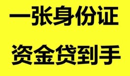 深圳急用钱信用贷款网-深圳急用钱借款短借-深圳急用钱私借贷