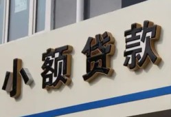深圳急用钱小额贷款-深圳急用钱小额贷款不查征信-深圳急用钱个人身份证贷款
