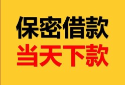 深圳急用钱小额短借-深圳急用钱私借空放不考察-深圳急用钱私人贷款都有哪些平台