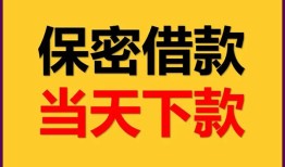 深圳急用钱小额短借-深圳急用钱私借空放不考察-深圳急用钱私人贷款都有哪些平台