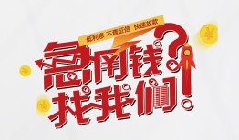 深圳急用钱私人放款联系方式-深圳急用钱无抵押私借空放-深圳急用钱私借上门放款
