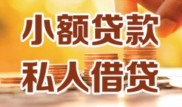 深圳急用钱私人24小时借钱|深圳急用钱民间应急贷款|深圳急用钱空放上门放款