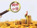 深圳急用钱正规小额贷款-深圳急用钱小额短借-深圳急用钱民间贷款