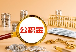 深圳急用钱信用贷款-深圳急用钱短拆短借-深圳急用钱短拆短借