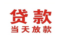 深圳急用钱个人贷款小额贷款-深圳急用钱私人空放借钱-深圳急用钱私借空放直接上门