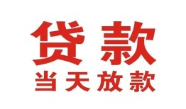 深圳急用钱个人贷款小额贷款-深圳急用钱私人空放借钱-深圳急用钱私借空放直接上门