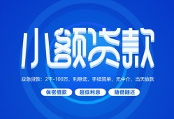 深圳急用钱短借信贷-深圳急用钱私人身份证借私借-深圳急用钱大学生信用贷款