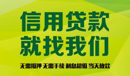 深圳急用钱小额贷款贷款-深圳急用钱用身份证借私借-深圳急用钱小额短借