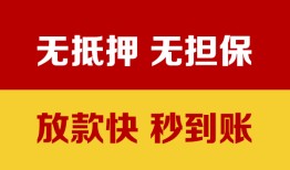 深圳急用钱短借私借空放-深圳急用钱短借急用钱-深圳急用钱贷款