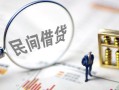 深圳急用钱贷款只要身份证-深圳急用钱私人借贷好吗-深圳急用钱无抵押个人贷款
