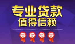 深圳急用钱民间借贷无抵押-深圳急用钱民间短借-深圳急用钱短期空放小额贷款