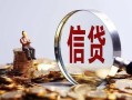 深圳急用钱身份证线下贷款-深圳急用钱靠谱个人借钱-深圳急用钱小额空放