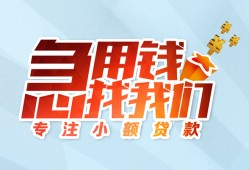 深圳急用钱个人空放联系方式-深圳急用钱水钱-深圳急用钱个人24小时借钱