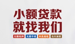 深圳急用钱短借急用钱-深圳急用钱个人信用贷款-深圳急用钱身份证小额贷款