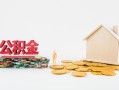 深圳急用钱身份证怎么贷款-深圳急用钱民间短借-深圳急用钱私人空放