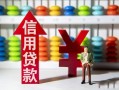 深圳急用钱小额信用贷款-深圳急用钱无抵押信用贷款-深圳急用钱押身份证贷款