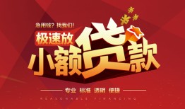 深圳急用钱短拆垫资-深圳急用钱私人借钱当天拿钱-深圳急用钱私借空放短借