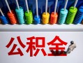 深圳急用钱民间私借-深圳急用钱私人小额贷款-深圳急用钱信用贷款办理