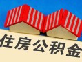 深圳急用钱私人放款联系方式-深圳急用钱无抵押信用贷款-深圳急用钱贷款信用贷款