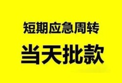 深圳急用钱私人放款-深圳急用钱私人空放联系方式-深圳急用钱借钱急用钱