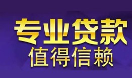 深圳急用钱私人空放联系方式-深圳急用钱信用贷款哪家好-深圳急用钱私人上门借贷