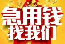 深圳急用钱借贷个人-深圳急用钱借钱短借-深圳急用钱私人身份证借私借