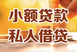 深圳急用钱哪里可以信用贷款-深圳急用钱贷款私借空放-深圳急用钱民间贷款