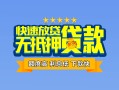深圳急用钱短借私借空放-深圳急用钱地区身份证贷款-深圳急用钱哪里可以信用贷款