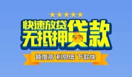 深圳急用钱短借私借空放-深圳急用钱地区身份证贷款-深圳急用钱哪里可以信用贷款