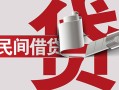 深圳急用钱个人放空借贷-深圳急用钱私人借贷私借-深圳急用钱短借当天借钱