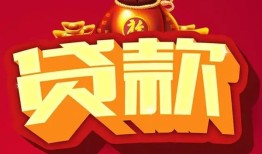 深圳急用钱有没有私人放款的-深圳急用钱私人借钱短借微信号-深圳急用钱民间借贷私人放款