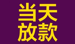 深圳急用钱私人空放-深圳急用钱贷款私借空放-深圳急用钱哪有私人借贷