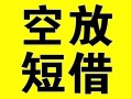 深圳急用钱个人贷款-深圳急用钱短借-深圳急用钱抵押身份证贷款