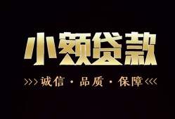 深圳急用钱哪里可以私人借款-深圳急用钱小额短借-深圳急用钱私借贷