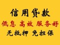 深圳急用钱空放私人借钱-深圳急用钱身份证贷款分期-深圳急用钱私人空放联系方式