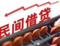 深圳急用钱小额空放-深圳急用钱借钱-深圳急用钱民间借贷无抵押
