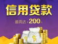 深圳急用钱短借私借空放-深圳急用钱生意贷-深圳急用钱民间短借