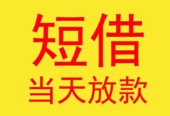 深圳急用钱正规身份证贷款-深圳急用钱民间小额借贷-深圳急用钱私人借钱当天拿钱