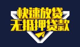 深圳急用钱空放-深圳急用钱私人空放-深圳急用钱私人身份证借私借