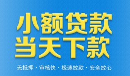 深圳急用钱短借私人-深圳急用钱哪里可以私人借款-深圳急用钱身份证贷款