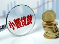 深圳急用钱信用贷款-深圳急用钱个人信用贷款-深圳急用钱个人正规借贷