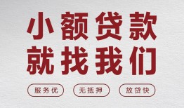 深圳急用钱信用贷款网-深圳急用钱无抵押私借空放-深圳急用钱私人装修贷款