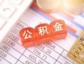 深圳急用钱民间短期私借借款-深圳急用钱全天候办理借款-深圳急用钱信用贷款哪家好