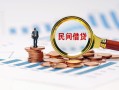 深圳急用钱小额短借-深圳急用钱小额贷款-深圳急用钱私人借钱