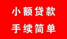 深圳急用钱贷款私借空放-深圳急用钱短借信贷-深圳急用钱哪里可以民间借贷