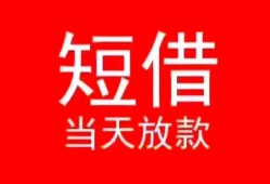 深圳急用钱空放私借民间借贷-深圳急用钱身份证借私借-深圳急用钱信用贷款哪家好