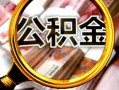 深圳急用钱私人借贷私借-深圳急用钱私人放款联系方式-深圳急用钱个人信用贷款
