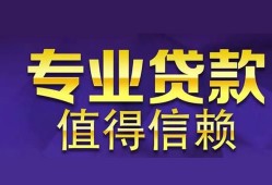 深圳急用钱私人借贷-深圳急用钱哪里有私人借贷-深圳急用钱哪里可以借钱